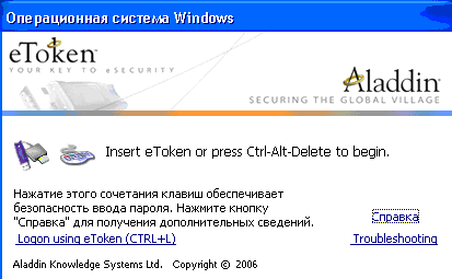 Autentificarea în doi factori a utilizatorilor - etoken - adminstrashskie skazki