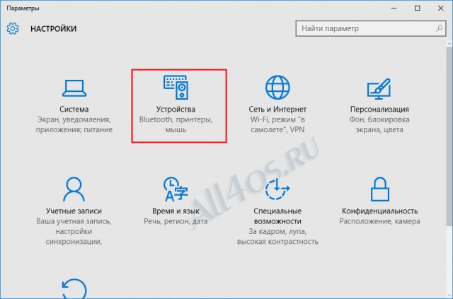 Képernyő billentyűzet Windows 10 - hogyan kell bekapcsolni 