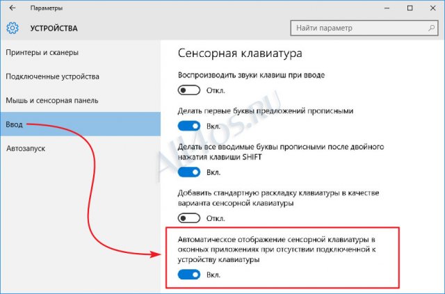 Екранна клавіатура windows 10 - як включити »