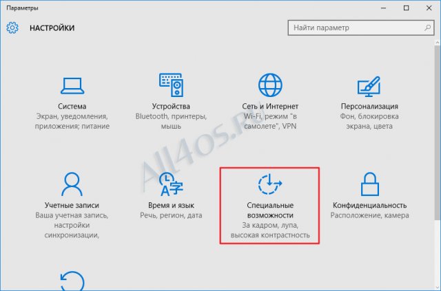 Ecranul tastaturii de ecran 10 - cum se activează »