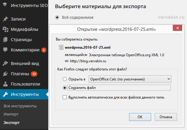 Export și import de cuvinte-cheie prin cms-uri regulate - crearea de site-uri, SEO, momente de viață