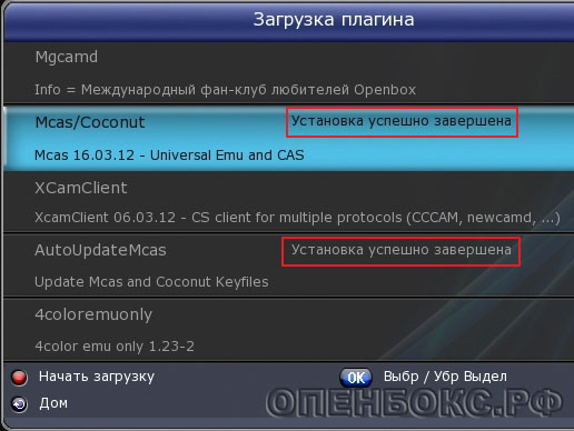 Емулятори, огляд устаткування для прийому супутникового телебачення