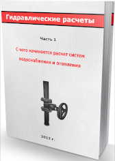 Енциклопедія сантехніка розрахунок теплової потужності і кількість радіаторів