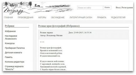 Ще 10 сайтів, де можна читати і публікувати вірші