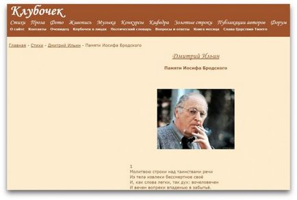 Ще 10 сайтів, де можна читати і публікувати вірші