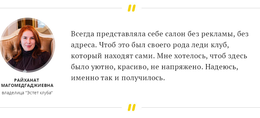 Естет клуб місце для справжніх леді