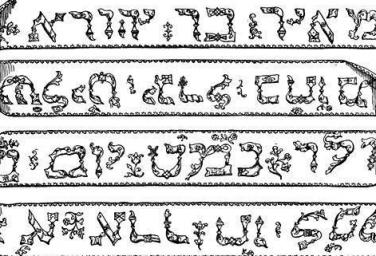 a héber ábécé