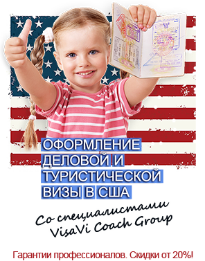 Fotografii despre cerințele și instrucțiunile de viză ale Statelor Unite, în America cu un zâmbet!