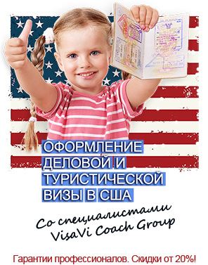 Фото на візу сша • вимоги та інструкції, в америку з посмішкою!