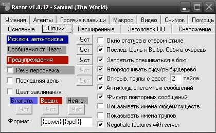 Гайд для тих, хто тільки почав грати в ultima online - безкоштовний сервер ultima online