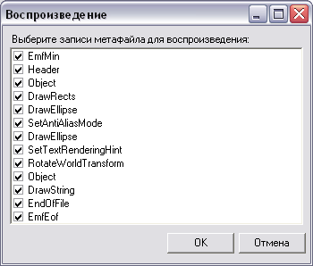 GDI új generációs grafika (az Metafile PlayRecord) egy új generációs grafikus GDI