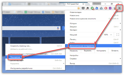 Ghostery для chrome