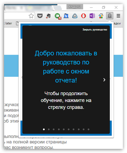 Ghostery для chrome