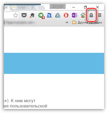 Ghostery для chrome