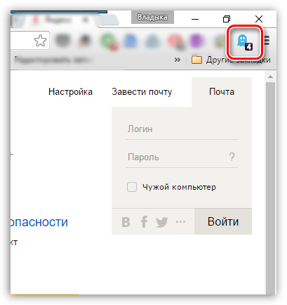 Ghostery для chrome