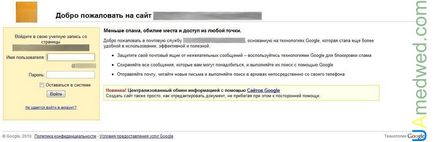 Gmail на своєму домені