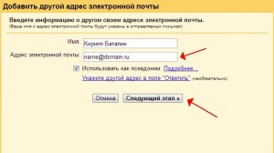 Google пошта для домену