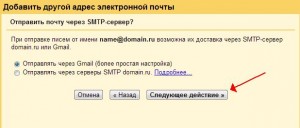 Google пошта для домену