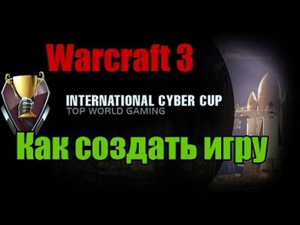 Iccup cum să creați un DotA - dulap și punct