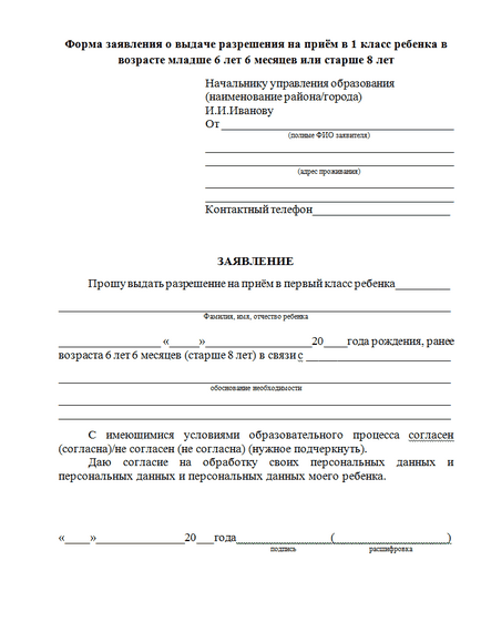 Йдемо надходити в перший клас пам'ятка для батьків майбутніх першокласників - школа і ми