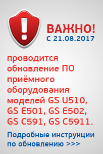 Інструкція по оновленню по приймачів через інтернет (для абонентів «триколор тв» і «триколор