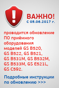 Інструкція по оновленню по приймачів через інтернет (для абонентів «триколор тв» і «триколор