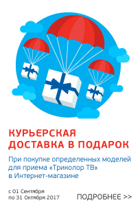 Інструкція по оновленню по приймачів через інтернет (для абонентів «триколор тв» і «триколор