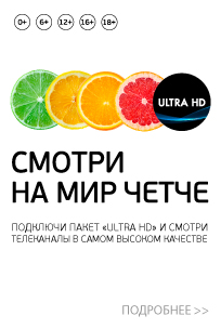 Інструкція по оновленню по приймачів через інтернет (для абонентів «триколор тв» і «триколор