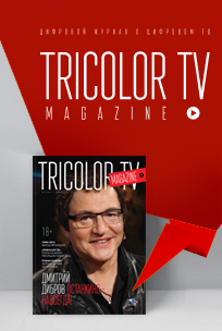 Frissítésére vonatkozó vevő az interneten keresztül (az előfizetők a „Tricolor TV” és a „trikolór