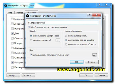 Internet, programe, sfaturi utile ceas digital - ceas digital de pe desktop pentru ferestre,