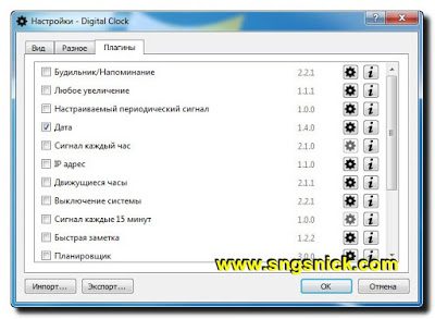 Internet, programe, sfaturi utile ceas digital - ceas digital de pe desktop pentru ferestre,