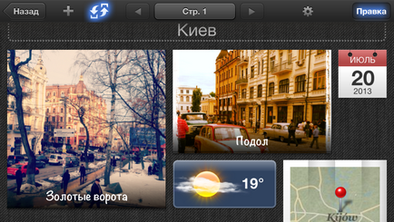 Iphoto для ios кишенькова фотостудія