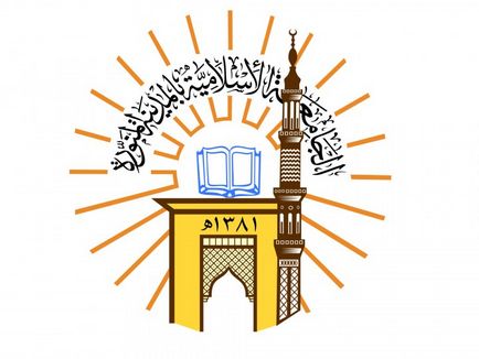 Universitatea Islamică din Medina