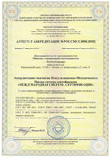 Certificare Iso, primirea standardului de certificare ISO de creștere, centru de certificare