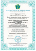 Certificare Iso, primirea standardului de certificare ISO de creștere, centru de certificare