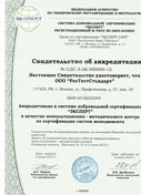 Certificare Iso, primirea standardului de certificare ISO de creștere, centru de certificare