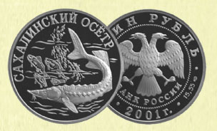 Використання осетрів, як декоративної риби в експозиційних акваріумах, планета Нептуна -