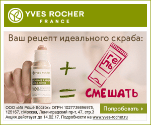 Catalogul Yves rosche - carcasă pentru gene, prețuri în Rusia