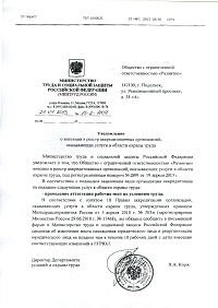 A mérés a levegő sebessége a szobában (mérési sebesség) A mérés a levegő sebessége a szobában
