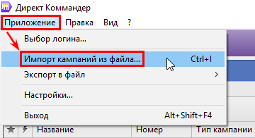 Як швидко перенести кампанії з adwords в директ