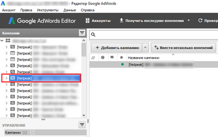 Як швидко перенести кампанії з adwords в директ