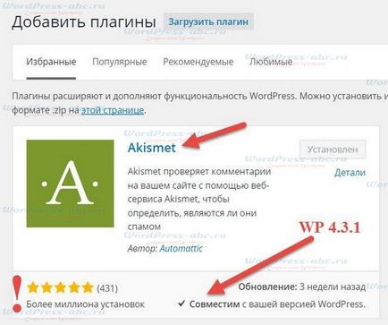 Як боротися зі спамом в коментарях wordpress, як зробити сайт wordpress