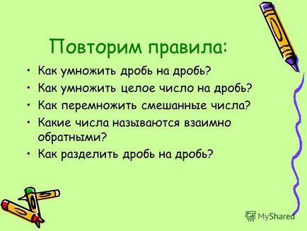 Як число розділити на десяткову дріб