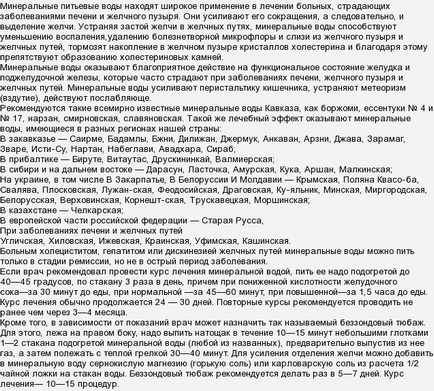 Як і чим підтримати печінку під час великого прийому ліків