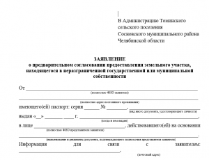 Як купити землю у адміністрації міста і особливості такої угоди