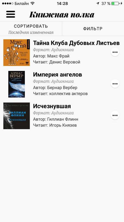 Cel mai bun mod de a asculta audiobook-uri pe iphone si ipad