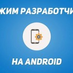 Cum se configurează un smartphone Android după cumpărare