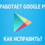 Hogyan hozzunk létre egy Android okostelefon vásárlás után