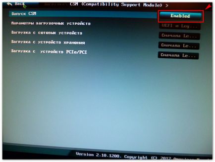 Cum se configurează bios uefi