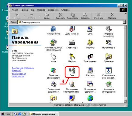 Cum se configurează o conexiune de rețea (Windows 98